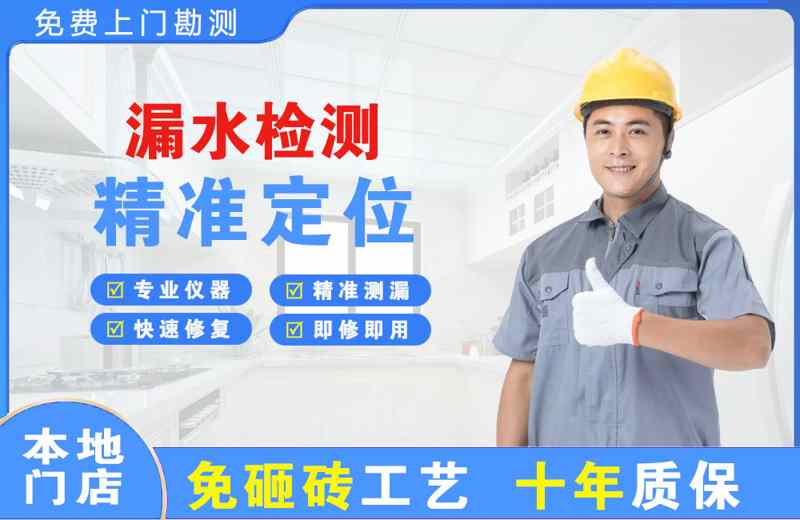 崇文漏水检测精准定位